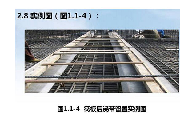 地基与基础部分做法一