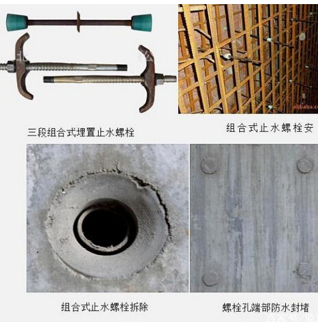 工程人必看建设工程防渗漏工艺标准做法