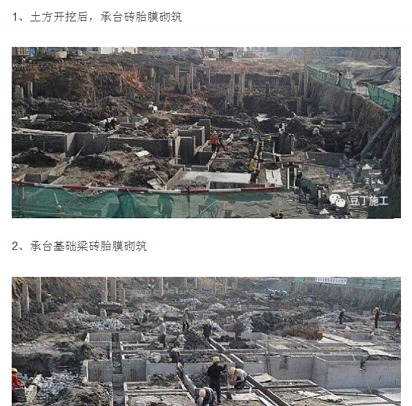 总结高层建筑基础/地下室施工全过程