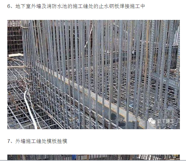 总结高层建筑基础/地下室施工全过程