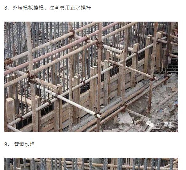 总结高层建筑基础/地下室施工全过程