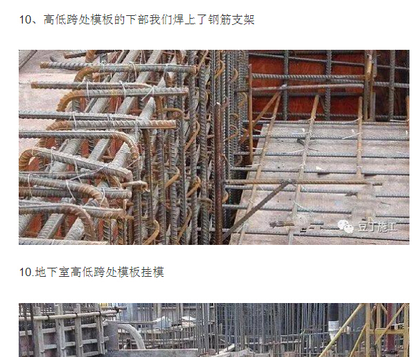 总结高层建筑基础/地下室施工全过程