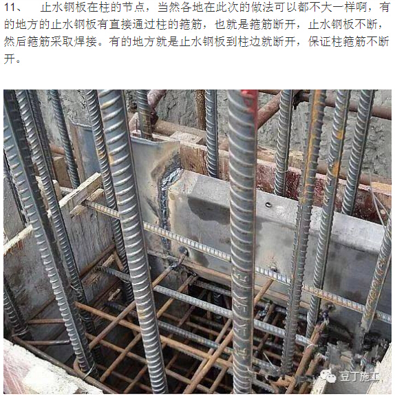 总结高层建筑基础/地下室施工全过程