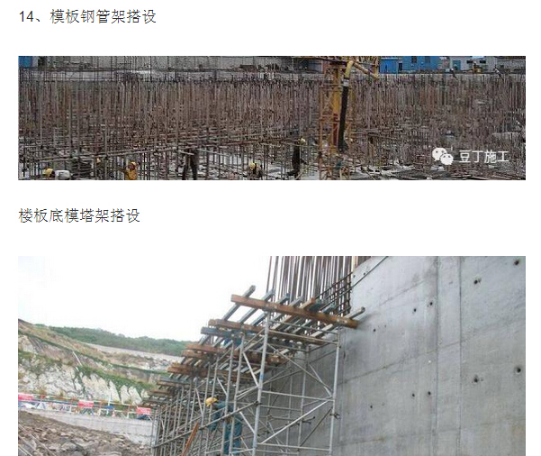 总结高层建筑基础/地下室施工全过程