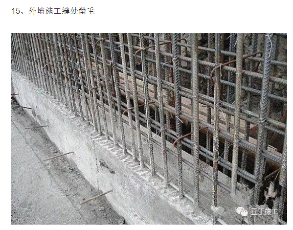 总结高层建筑基础/地下室施工全过程