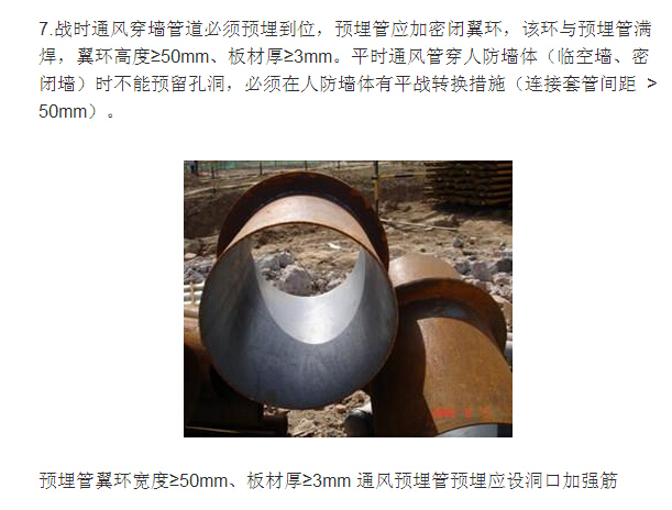 干货分享教你搞清楚人防施工注意事项
