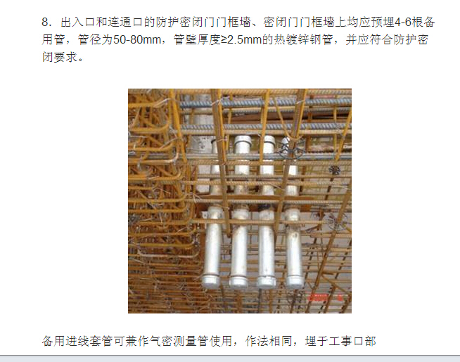 干货分享教你搞清楚人防施工注意事项